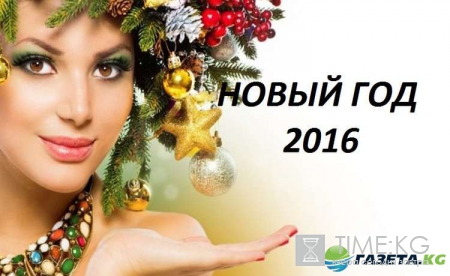 В чем встречать Новый год 2017 – год петуха