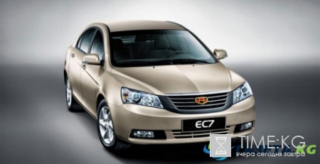 В России отзовут автомобили Geely Emgrand EC7