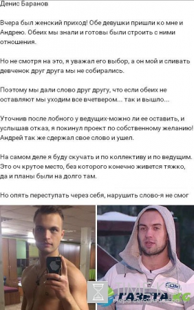 В знак протеста против решения Ксении Бородиной участники ушли из «Дома 2»
