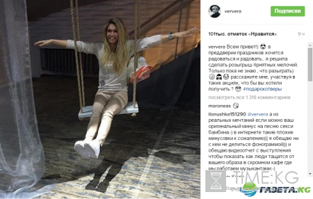 Вера Брежнева окунулась в детство (фото)