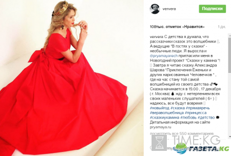 Вера Брежнева станет «волшебницей из детства» (фото)