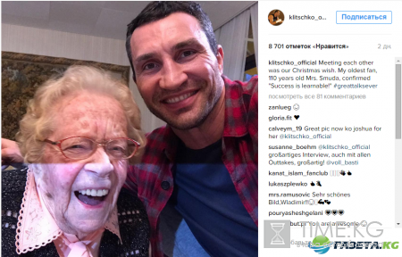 Владимир Кличко встретился со своей фанаткой, которой 110 лет (фото)