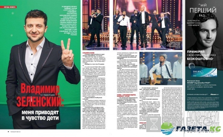Владимир Зеленский о «Слуге народа-2», детях и боксе