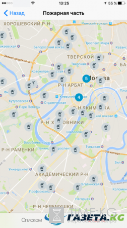 Вышло глобальное обновление приложения МЧС
