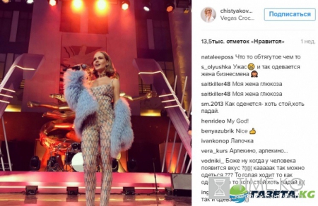«Высокая мода» от Глюкозы не выдержала критики поклонников (фото)