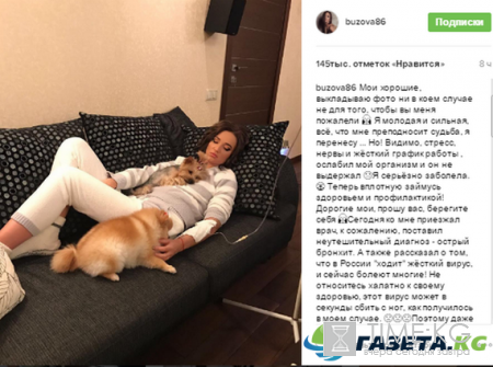 «Выздоравливай поскорее, а Тарасову пусть икается»: Ольга Бузова серьезно больна