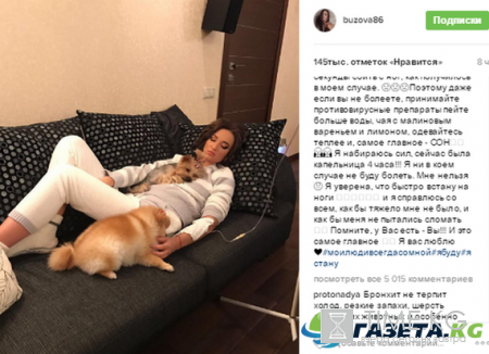 «Выздоравливай поскорее, а Тарасову пусть икается»: Ольга Бузова серьезно больна