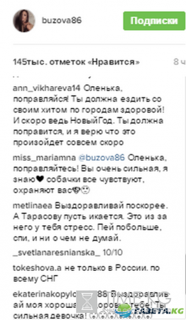 «Выздоравливай поскорее, а Тарасову пусть икается»: Ольга Бузова серьезно больна