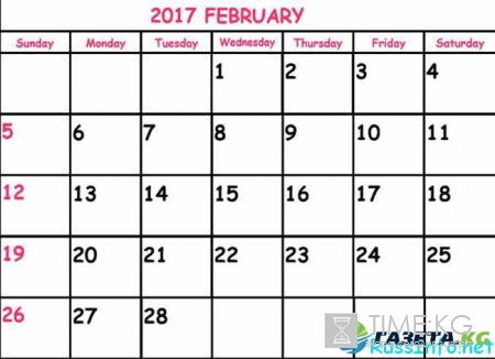 Юбилейные даты февраля 2017
