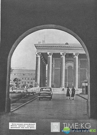 Замечательный фотоальбом с видами города Донецка — «Донецк 1962»