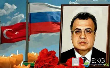 Жена убитого посла России в Анкаре рассказала ужасающую правду о его гибели