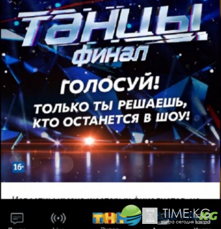 Зрительское голосование на «Танцах» и «Битве экстрасенсов» может сорваться