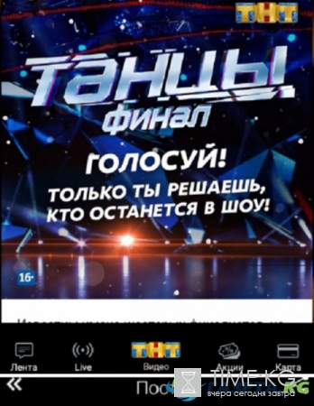 Зрительское голосование на «Танцах» и «Битве экстрасенсов» может сорваться