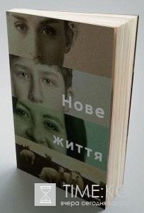 ТОП-5 книг о любви в оккупации