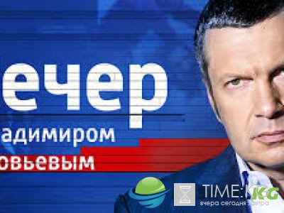 Воскресный вечер с Владимиром Соловьевым 18.12.2016 смотреть онлайн