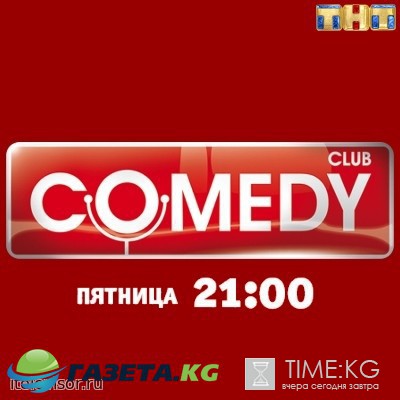 Comedy Club на ТНТ последний выпуск 27/01/2017 смотреть онлайн