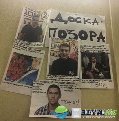 На телепроекте появилась «доска позора»