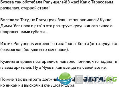 Ольга Бузова продемонстрировала свою озлобленность