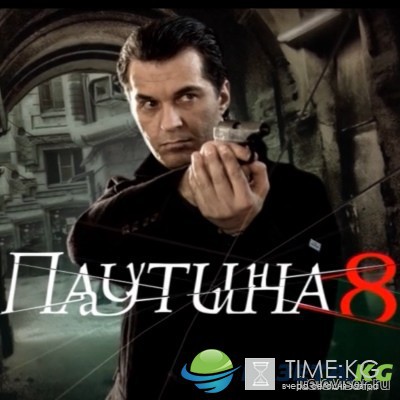 Паутина 10 сезон 5,6,7,8 серия (17.01.2017) сериал смотреть онлайн