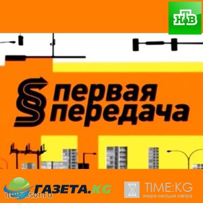 Первая передача на НТВ выпуск 29.01.2017 смотреть онлайн