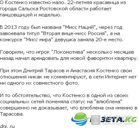 Появились слухи о беременности подруги Дмитрия Тарасова Появились слухи о беременности подруги Дмитрия Тарасова