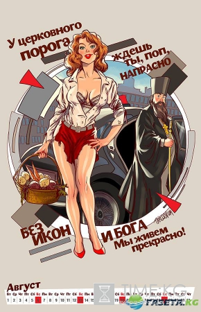 100 лет Русской Революции! Pin-Up календарь 2017 от Андрея Тарусова