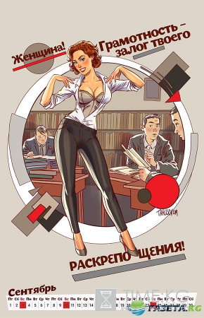 100 лет Русской Революции! Pin-Up календарь 2017 от Андрея Тарусова