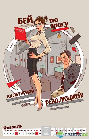 100 лет Русской Революции! Pin-Up календарь 2017 от Андрея Тарусова