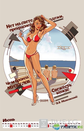 100 лет Русской Революции! Pin-Up календарь 2017 от Андрея Тарусова