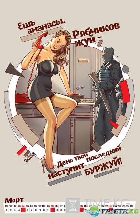 100 лет Русской Революции! Pin-Up календарь 2017 от Андрея Тарусова