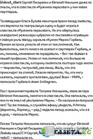 Актеры отказываются выступать с Ольгой Бузовой