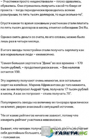 Андрей Чуев смог «выбить» Марине Африкантовой повышение зарплаты