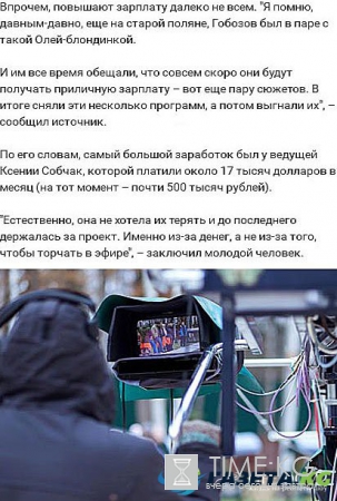 Андрей Чуев смог «выбить» Марине Африкантовой повышение зарплаты