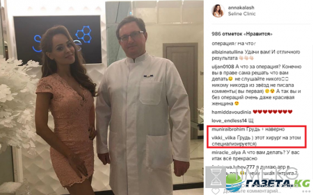 Анна Калашникова решилась на операцию – поклонники ждут большую грудь