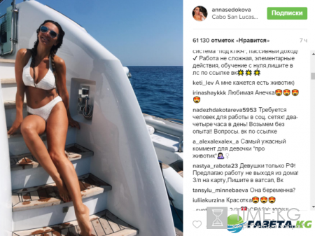 Анна Седокова показала «беременный» животик – поклонники разоблачили звезду в Instagram