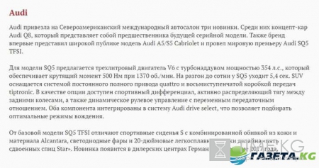 Автосалон в Детройте 2017: когда состоится, свежие новости, фото новинок мирового автопрома, что покажут на мотор-шоу
