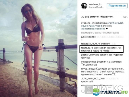 «Аж пирожком поперхнулась»: фигура Светланы Ходченковой в бикини свела фанатов с ума