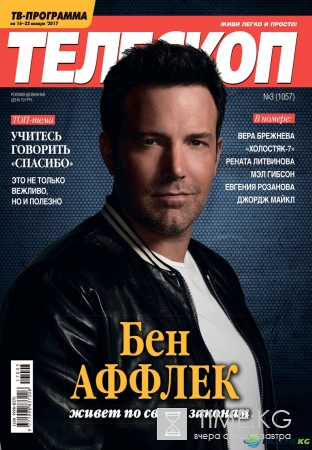 Бен Аффлек живет по своим законам