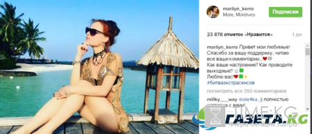 Беременность Мерелин Керро шокировала поклонников