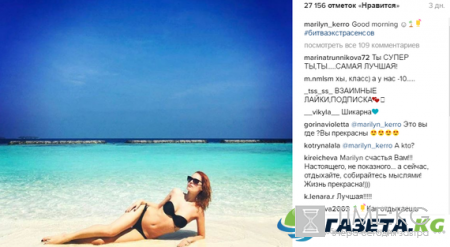 Беременность Мерелин Керро шокировала поклонников