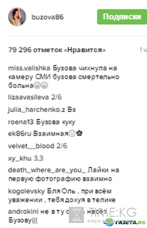 «Бузова чихнула на камеру, а СМИ: Бузова смертельно больна»: Звезда пожелала вдохновения журналистам