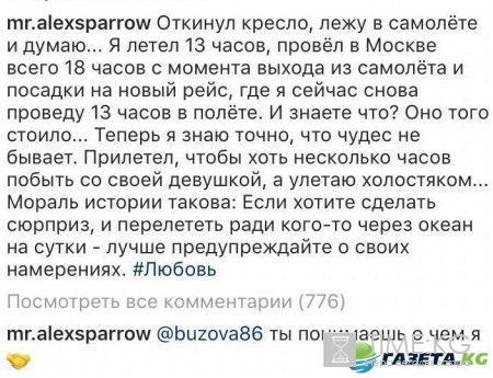 Бузова поддержала Воробьева после измены любимой