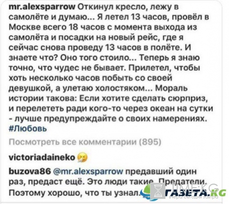 Бузова поддержала Воробьева после измены любимой