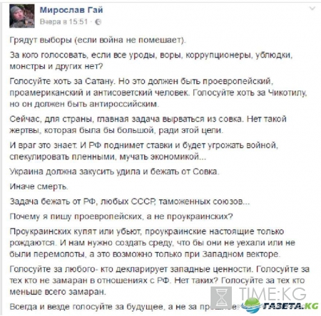 Чикатило в президенты: активисты Украины шокировали своим выбором