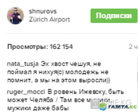 «Что может быть лучше Ижевска»: Сергей Шнуров рванул в глухие края