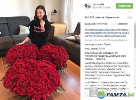 «Что-то пошло не так»: Ольга Бузова получила неуместный подарок от подруг на День рождения