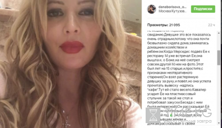 Дана Борисова рассказала о жутком свидании: мерседес и пластиковые стулья