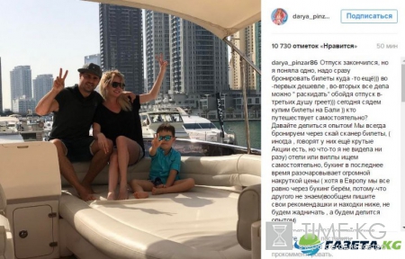 Дарья Пынзарь планирует поехать на Бали