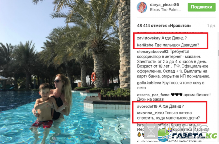 Дарья Пынзарь «променяла» сына на кальян и мохито – народ бьется в истерике