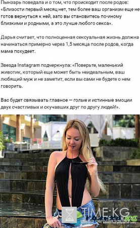 Дарья Пынзарь рассказала о «волшебстве» во время беременности